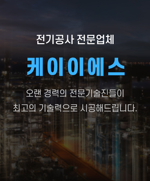 케이이에스 모바일 비주얼 0